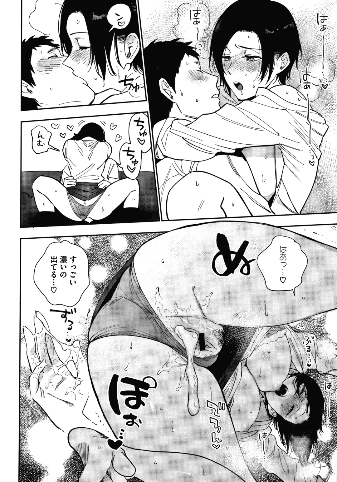 [Igumox] Muramata-san no Himitsu Fhentai - Page 78