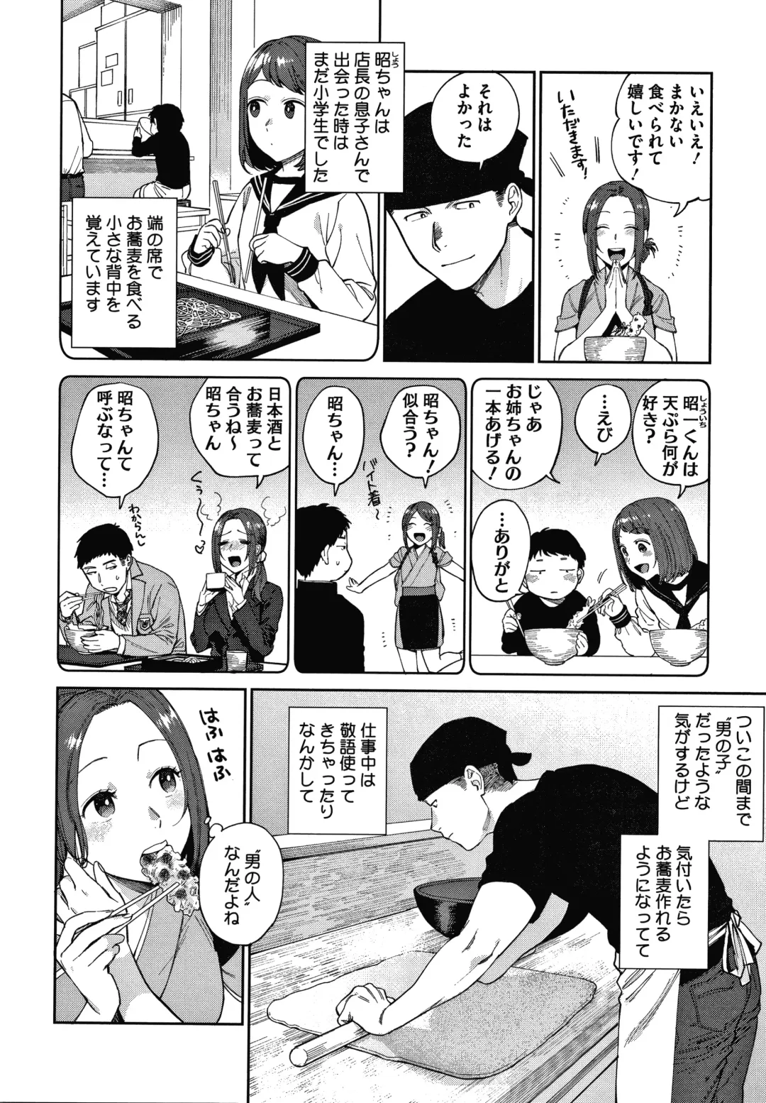 [Igumox] Muramata-san no Himitsu Fhentai - Page 94