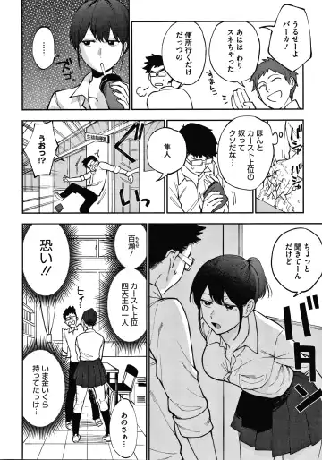 [Igumox] Muramata-san no Himitsu Fhentai - Page 118