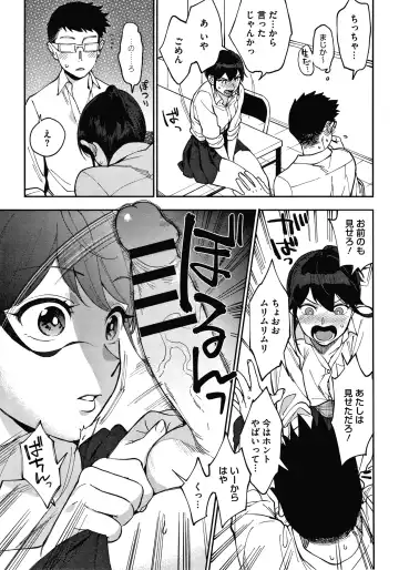 [Igumox] Muramata-san no Himitsu Fhentai - Page 121