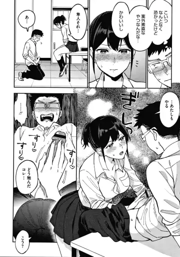[Igumox] Muramata-san no Himitsu Fhentai - Page 128