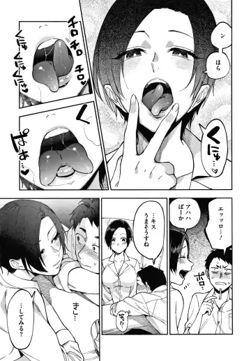 [Igumox] Muramata-san no Himitsu Fhentai - Page 13