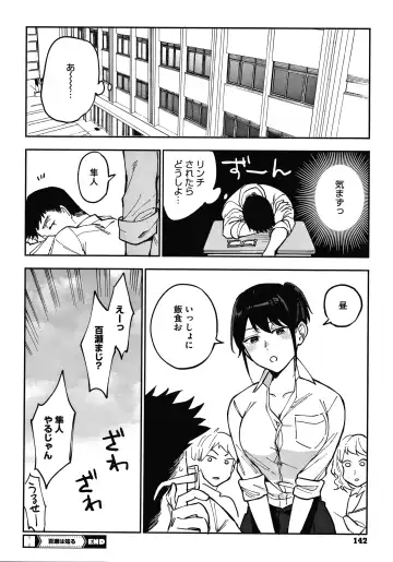 [Igumox] Muramata-san no Himitsu Fhentai - Page 142