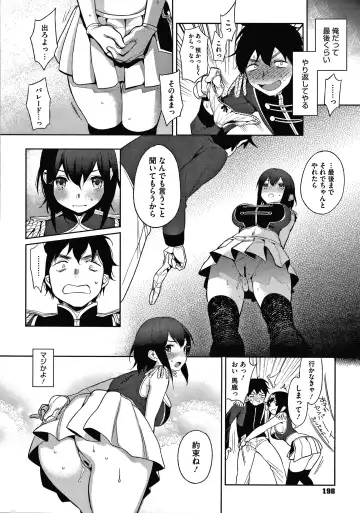 [Igumox] Muramata-san no Himitsu Fhentai - Page 198