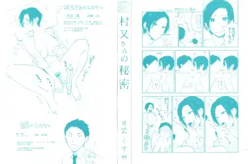 [Igumox] Muramata-san no Himitsu Fhentai - Page 2