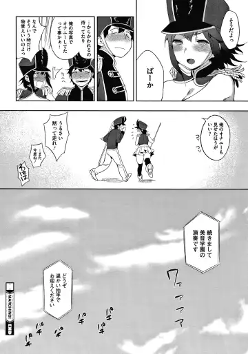 [Igumox] Muramata-san no Himitsu Fhentai - Page 216