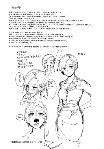 [Igumox] Muramata-san no Himitsu Fhentai - Page 217