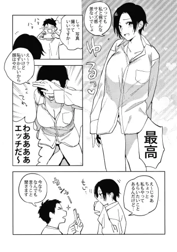 [Igumox] Muramata-san no Himitsu Fhentai - Page 221