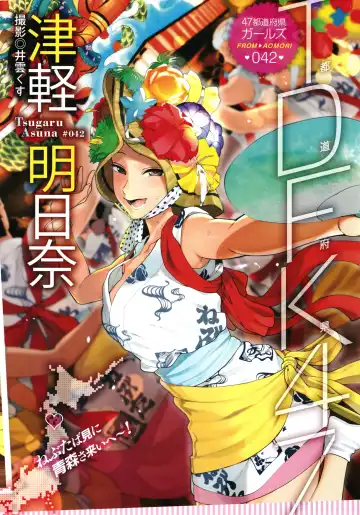 [Igumox] Muramata-san no Himitsu Fhentai - Page 3