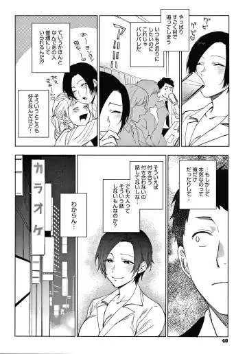 [Igumox] Muramata-san no Himitsu Fhentai - Page 40