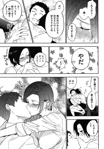 [Igumox] Muramata-san no Himitsu Fhentai - Page 71