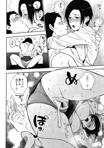 [Igumox] Muramata-san no Himitsu Fhentai - Page 78