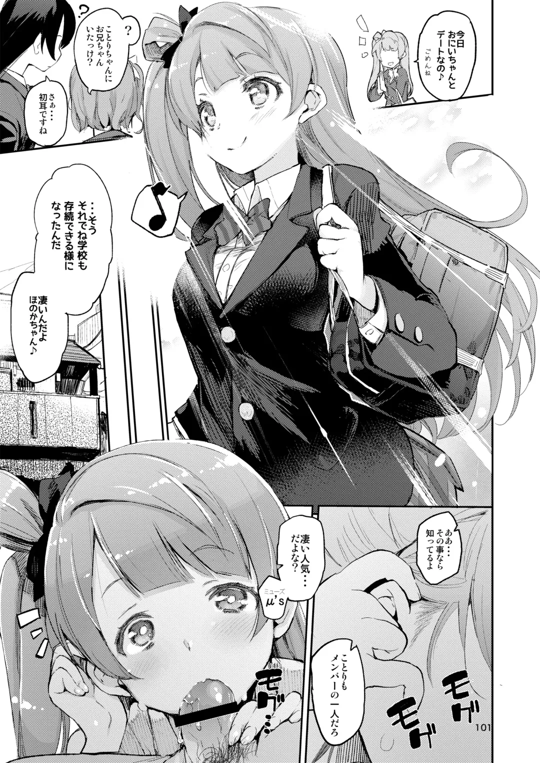 [Hyocorou] Hyoco Road Soushuuhen 2 Fhentai - Page 100