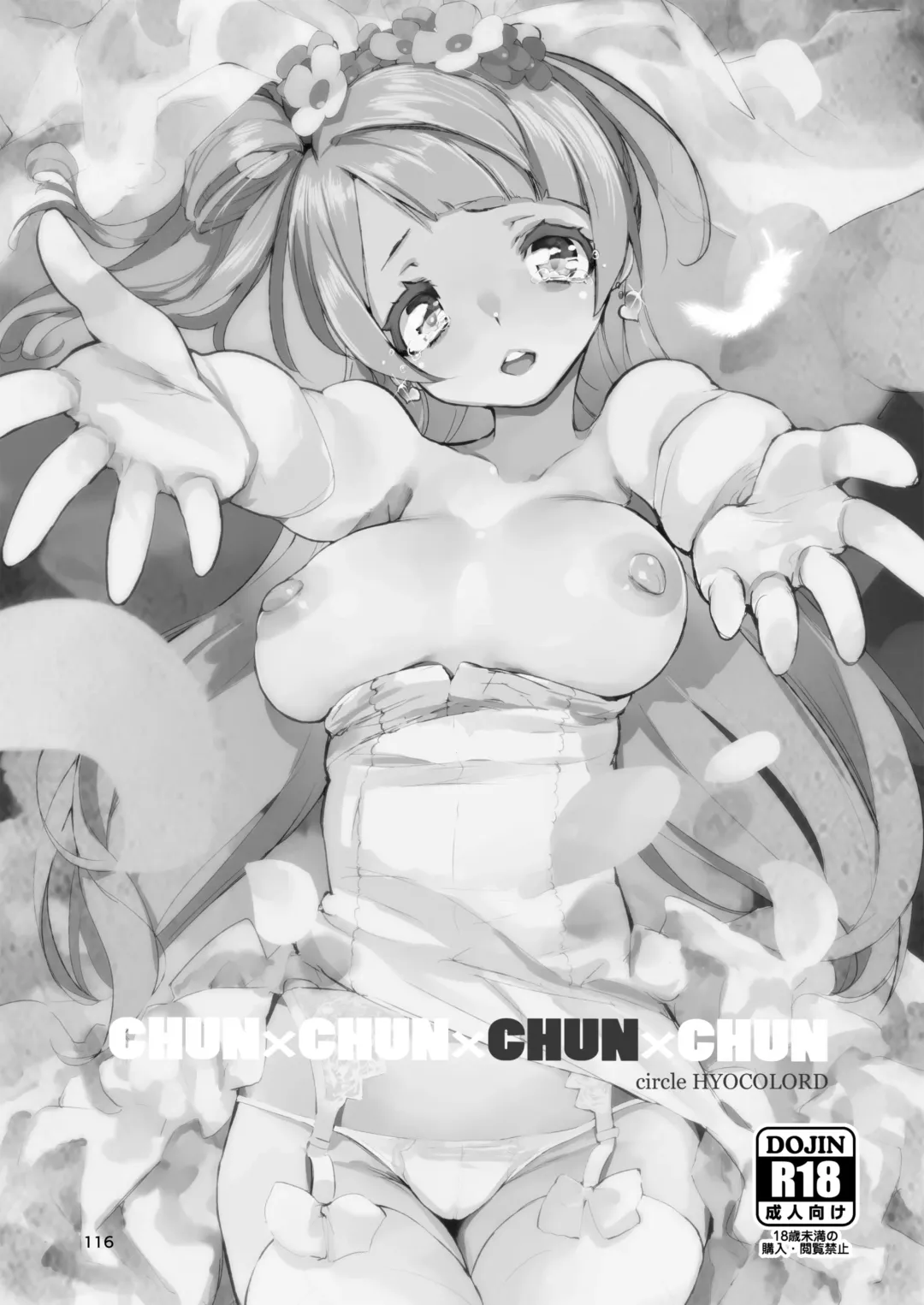 [Hyocorou] Hyoco Road Soushuuhen 2 Fhentai - Page 115