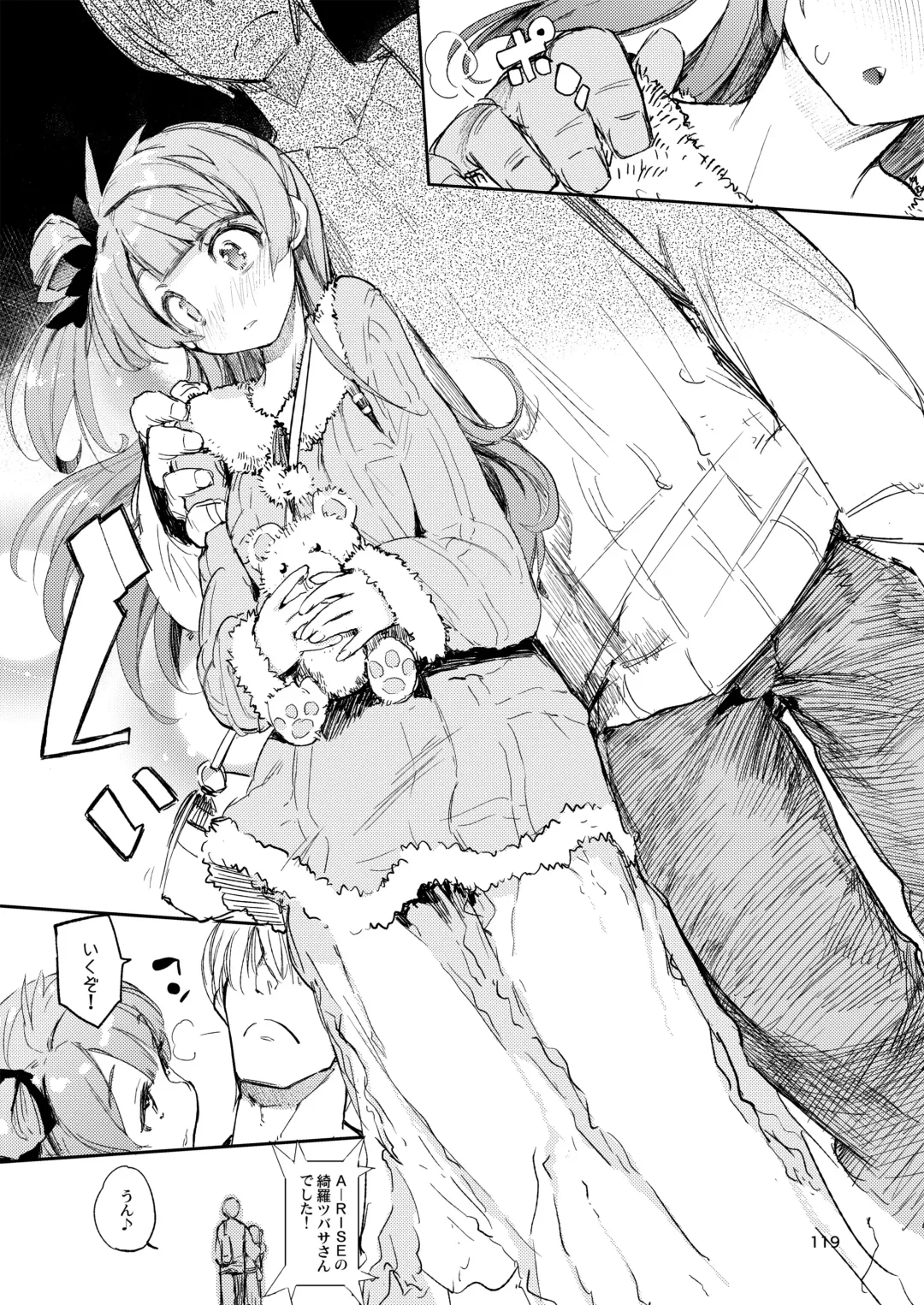 [Hyocorou] Hyoco Road Soushuuhen 2 Fhentai - Page 118