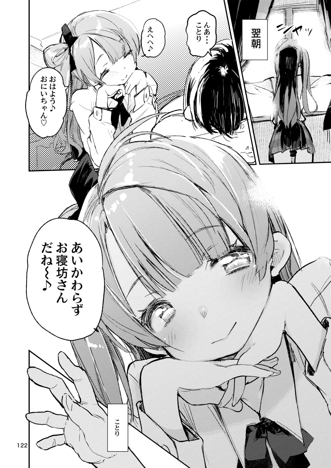 [Hyocorou] Hyoco Road Soushuuhen 2 Fhentai - Page 121