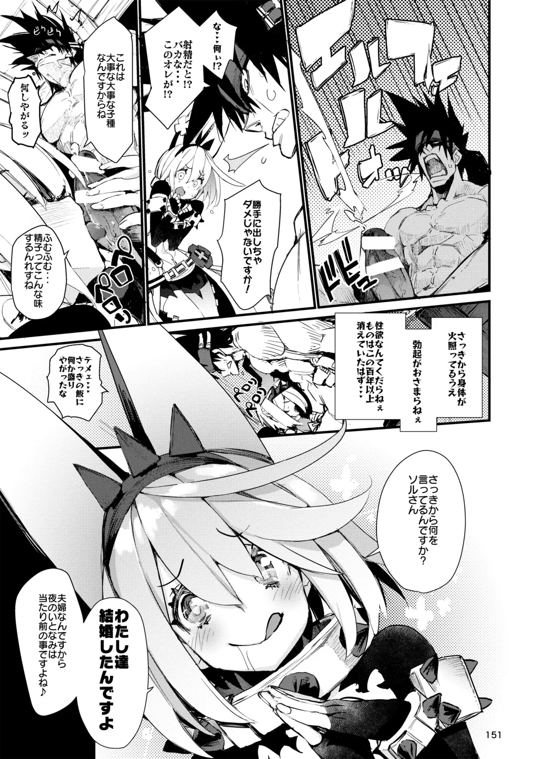 [Hyocorou] Hyoco Road Soushuuhen 2 Fhentai - Page 150
