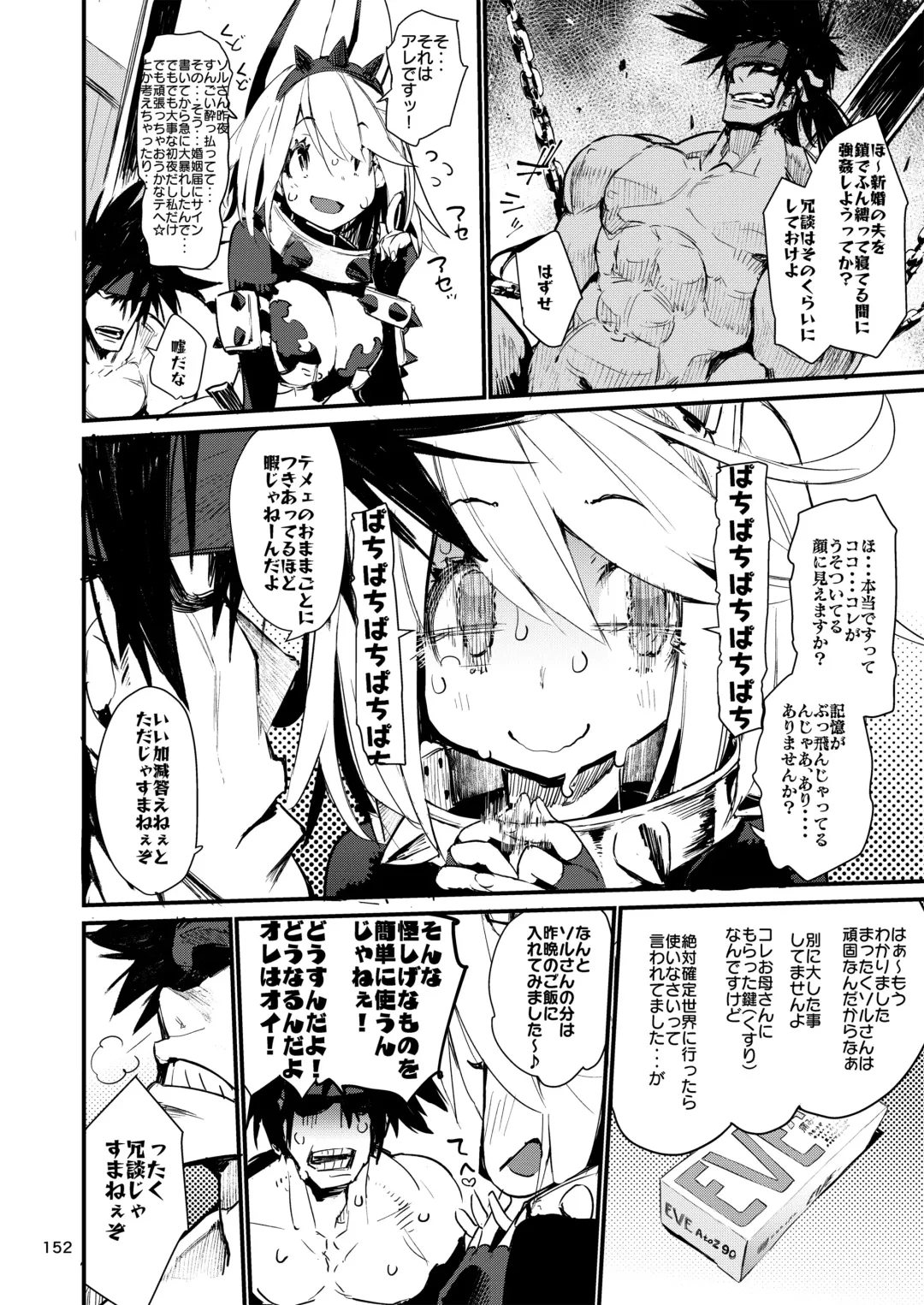 [Hyocorou] Hyoco Road Soushuuhen 2 Fhentai - Page 151