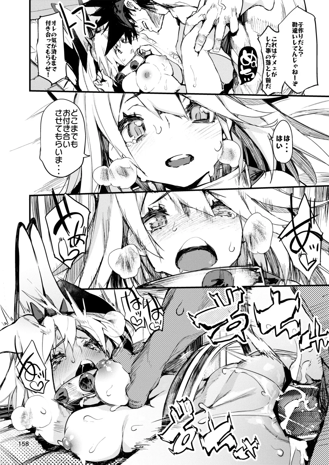 [Hyocorou] Hyoco Road Soushuuhen 2 Fhentai - Page 157