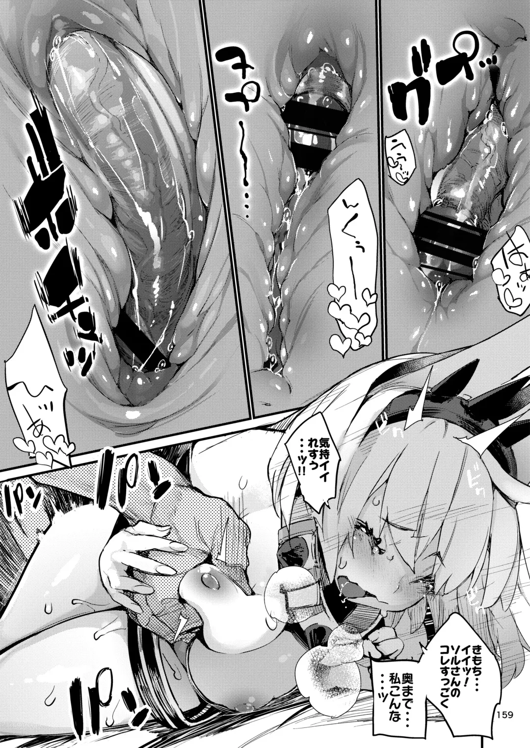 [Hyocorou] Hyoco Road Soushuuhen 2 Fhentai - Page 158