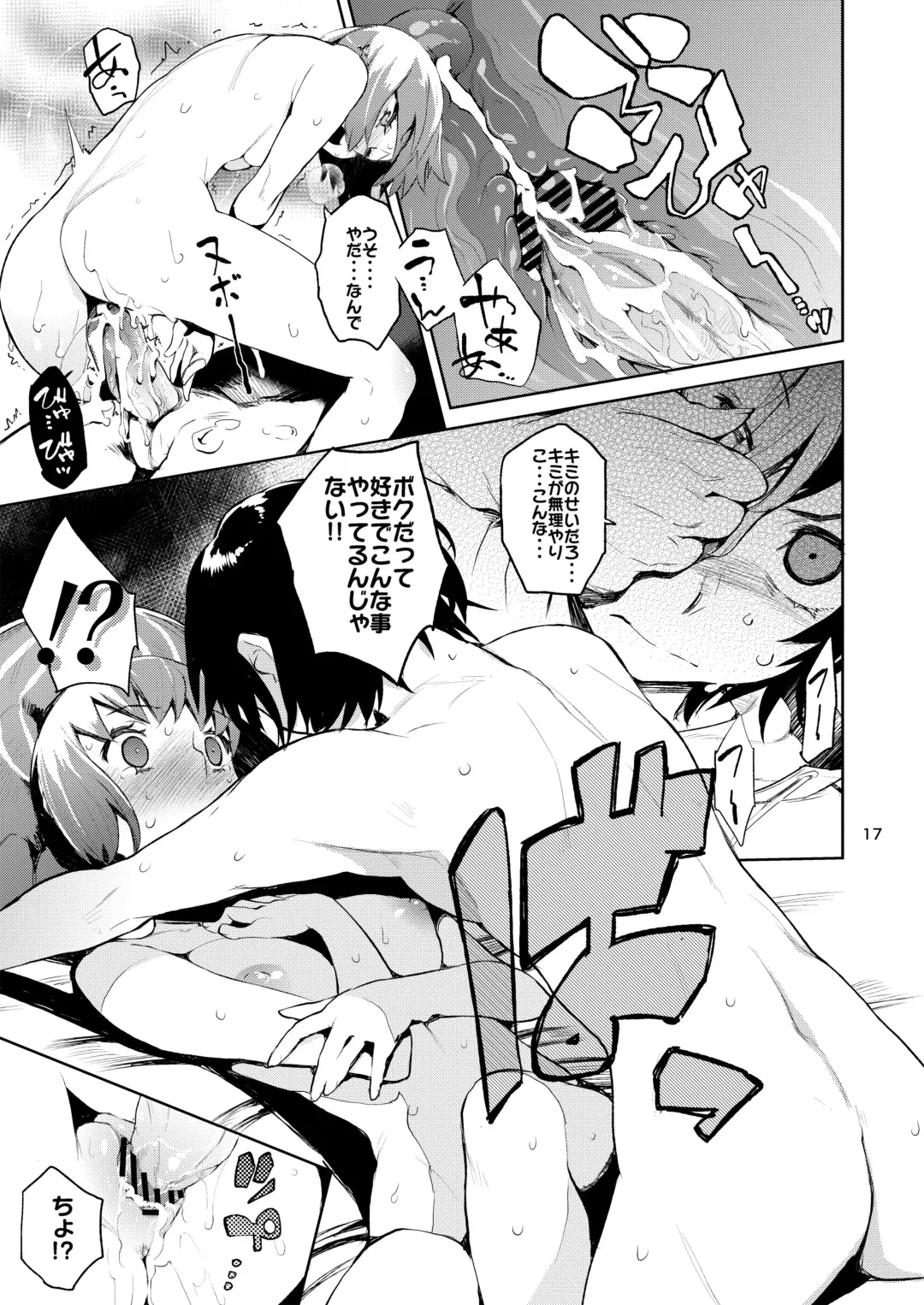 [Hyocorou] Hyoco Road Soushuuhen 2 Fhentai - Page 16