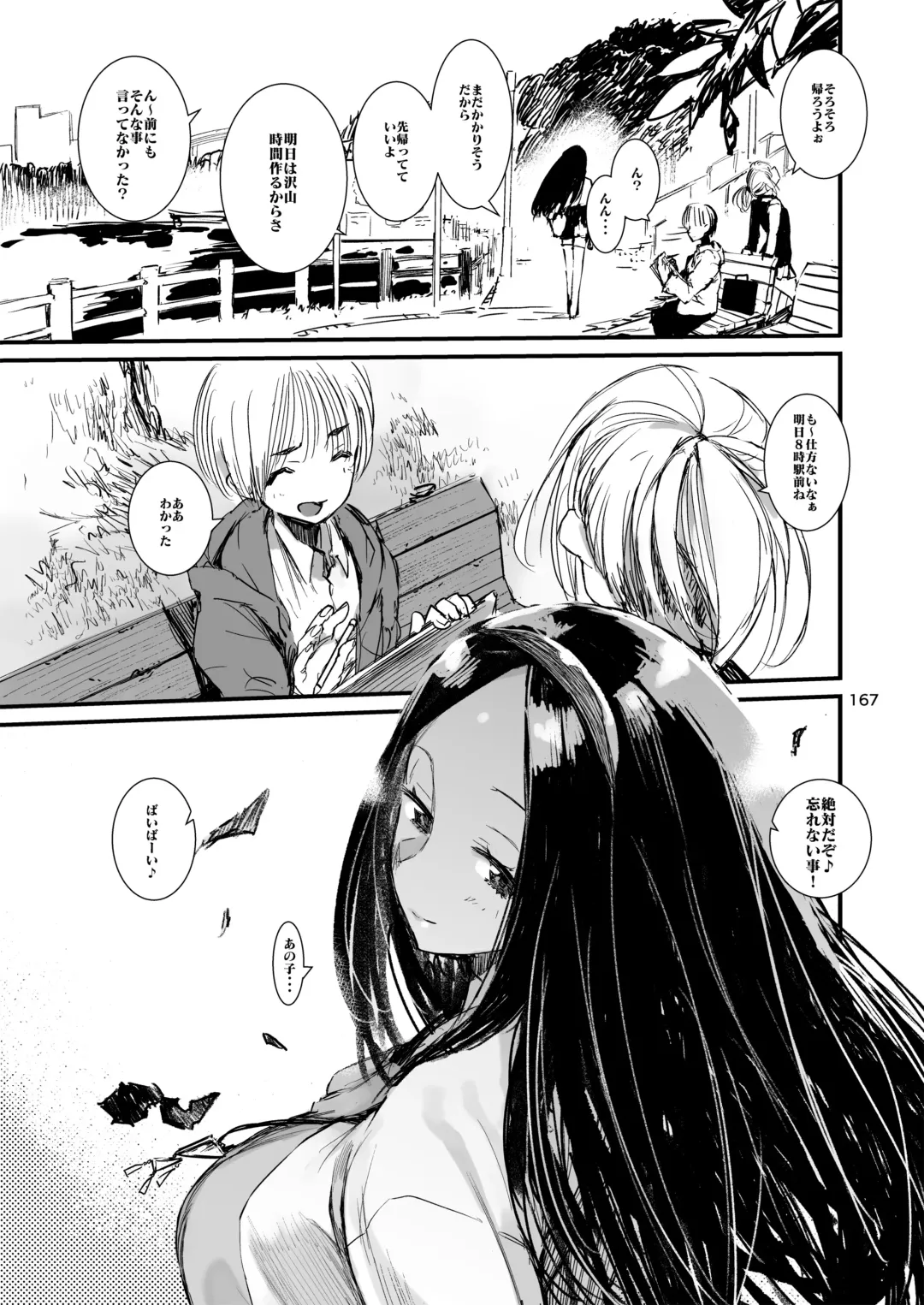 [Hyocorou] Hyoco Road Soushuuhen 2 Fhentai - Page 166