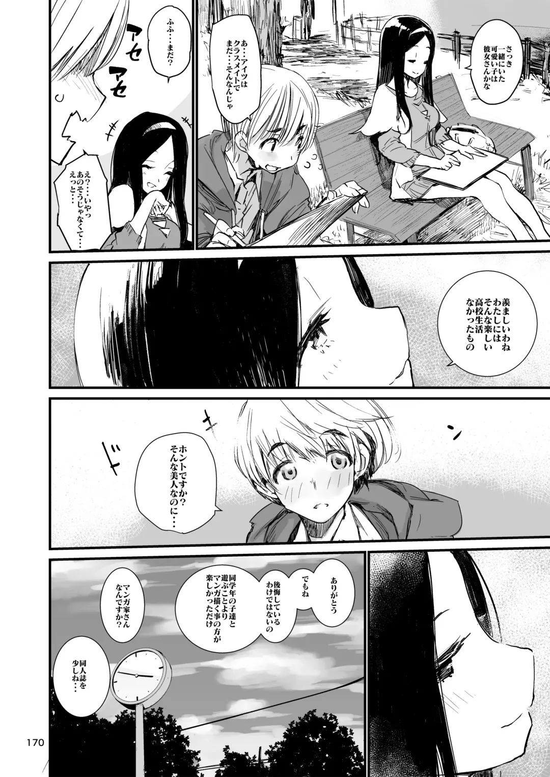 [Hyocorou] Hyoco Road Soushuuhen 2 Fhentai - Page 169