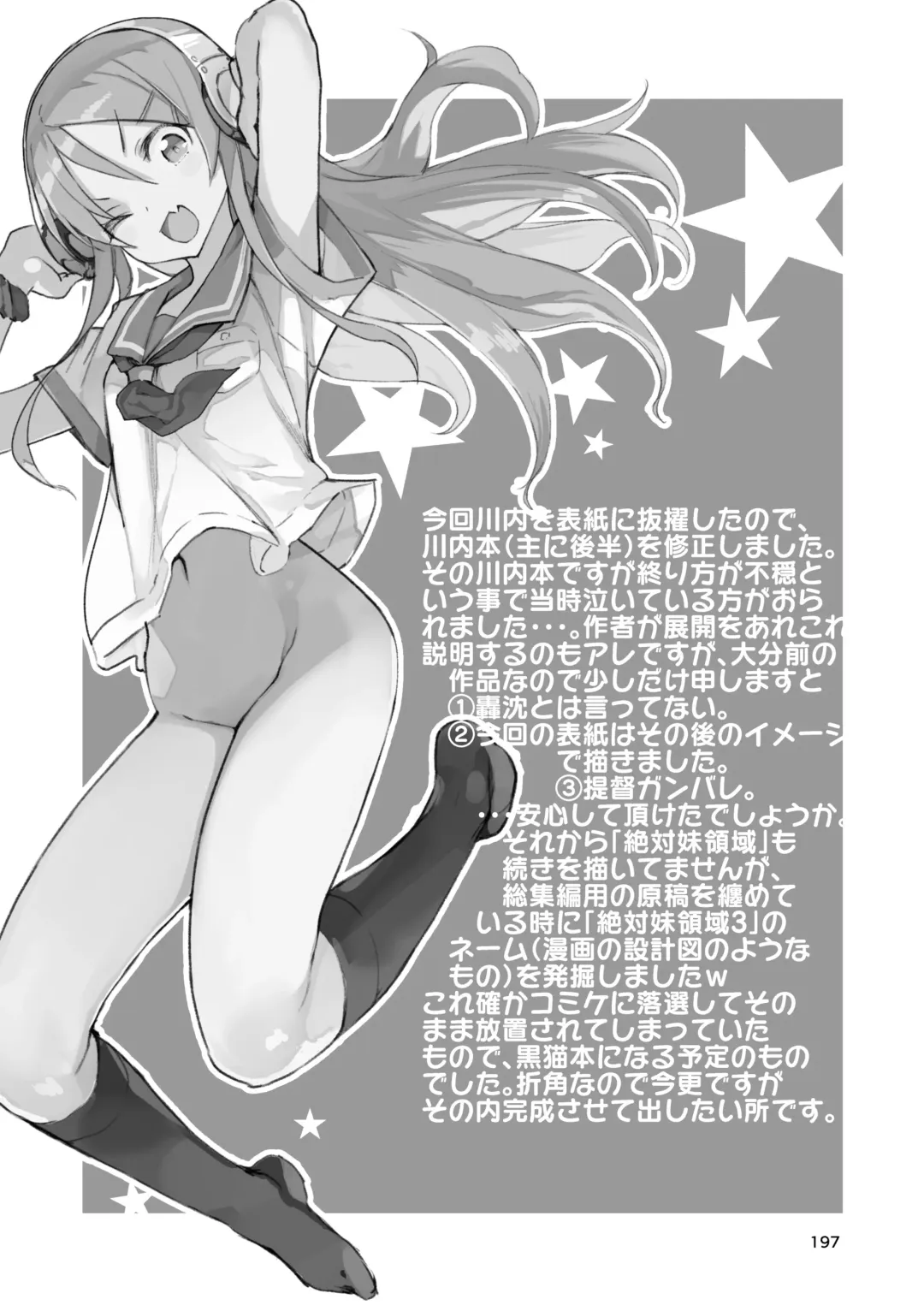 [Hyocorou] Hyoco Road Soushuuhen 2 Fhentai - Page 196