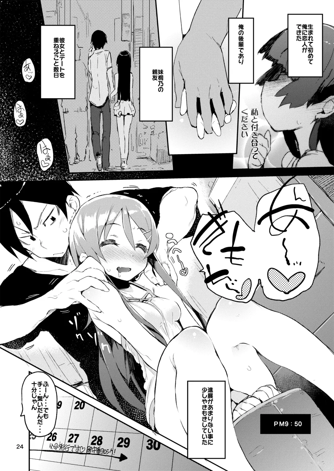 [Hyocorou] Hyoco Road Soushuuhen 2 Fhentai - Page 23