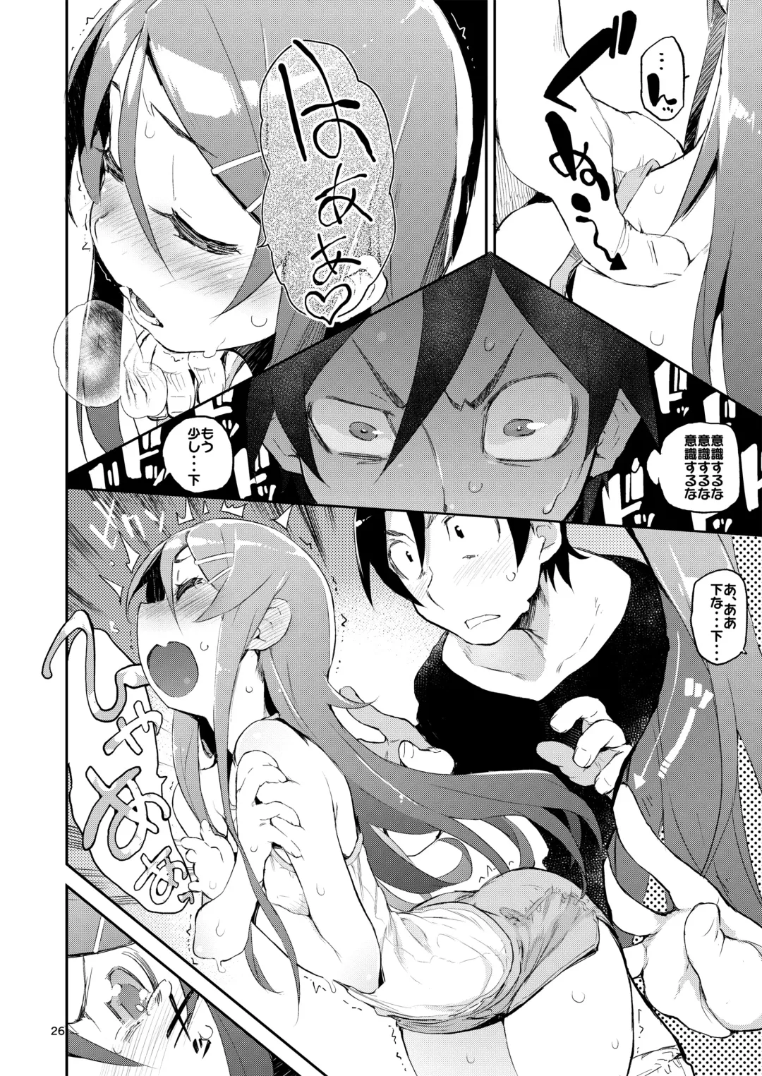 [Hyocorou] Hyoco Road Soushuuhen 2 Fhentai - Page 25