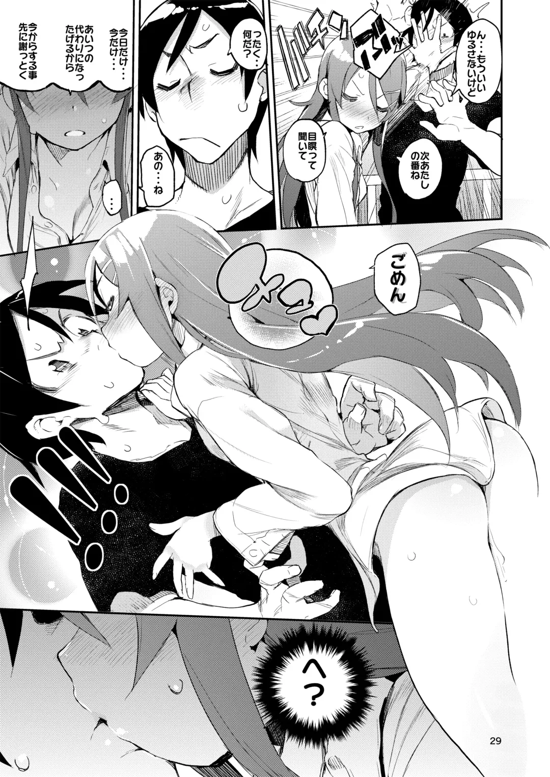 [Hyocorou] Hyoco Road Soushuuhen 2 Fhentai - Page 28