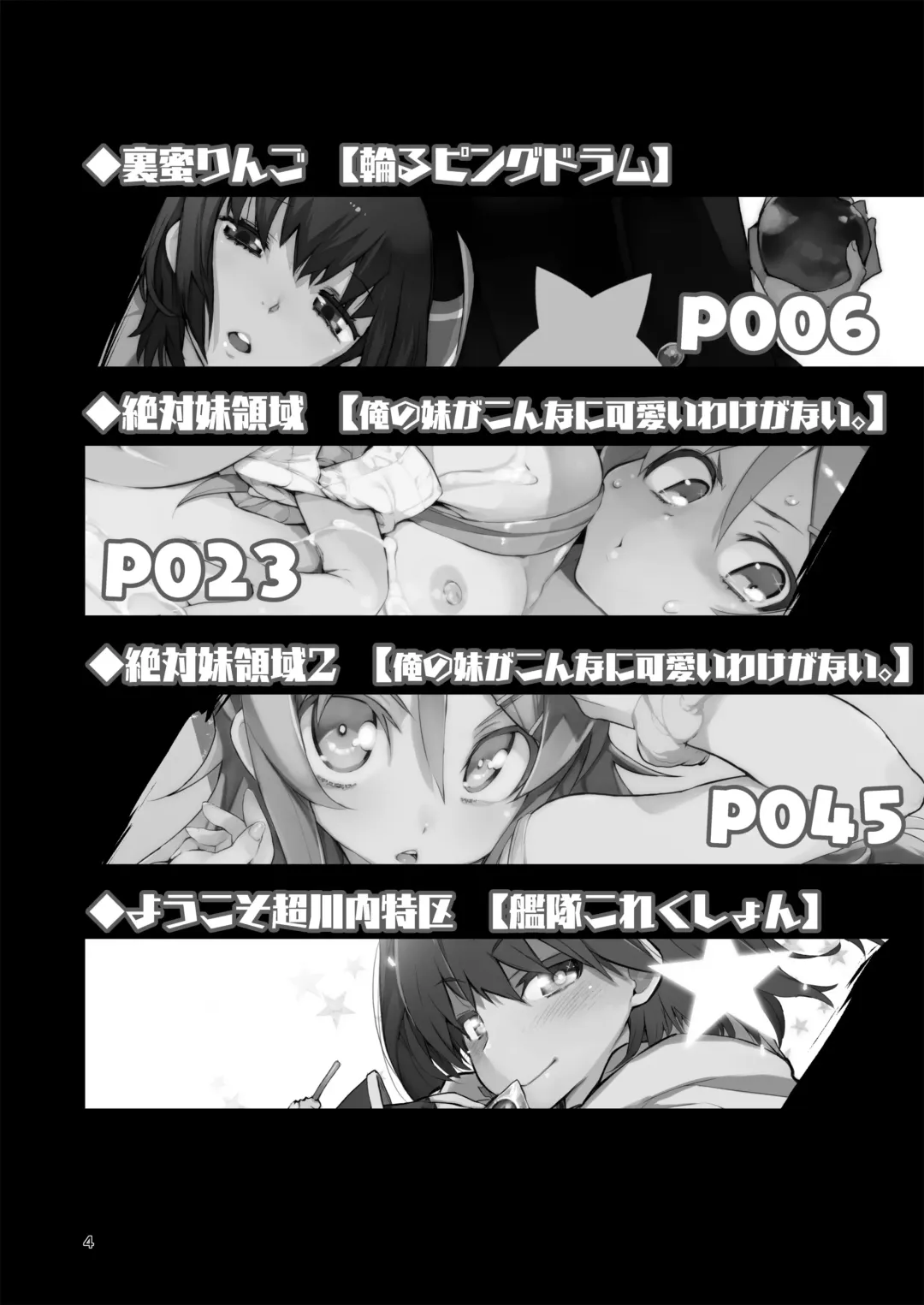 [Hyocorou] Hyoco Road Soushuuhen 2 Fhentai - Page 3