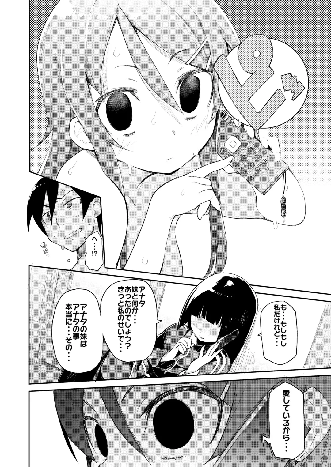 [Hyocorou] Hyoco Road Soushuuhen 2 Fhentai - Page 63