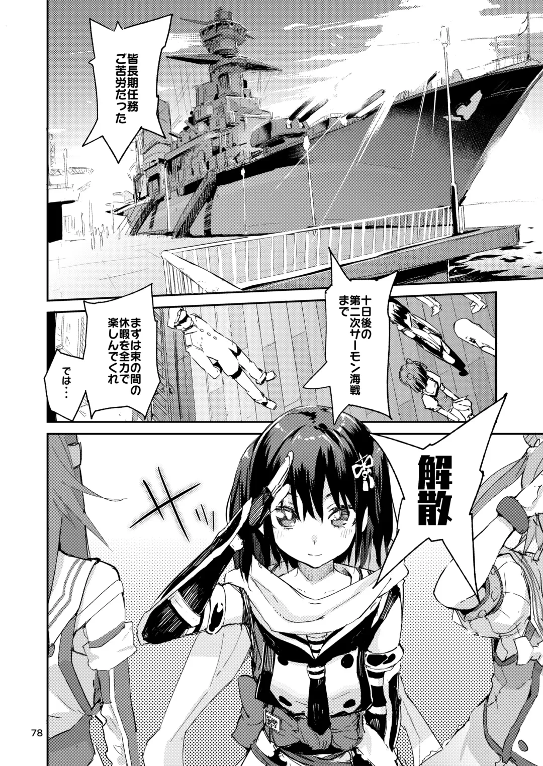 [Hyocorou] Hyoco Road Soushuuhen 2 Fhentai - Page 77