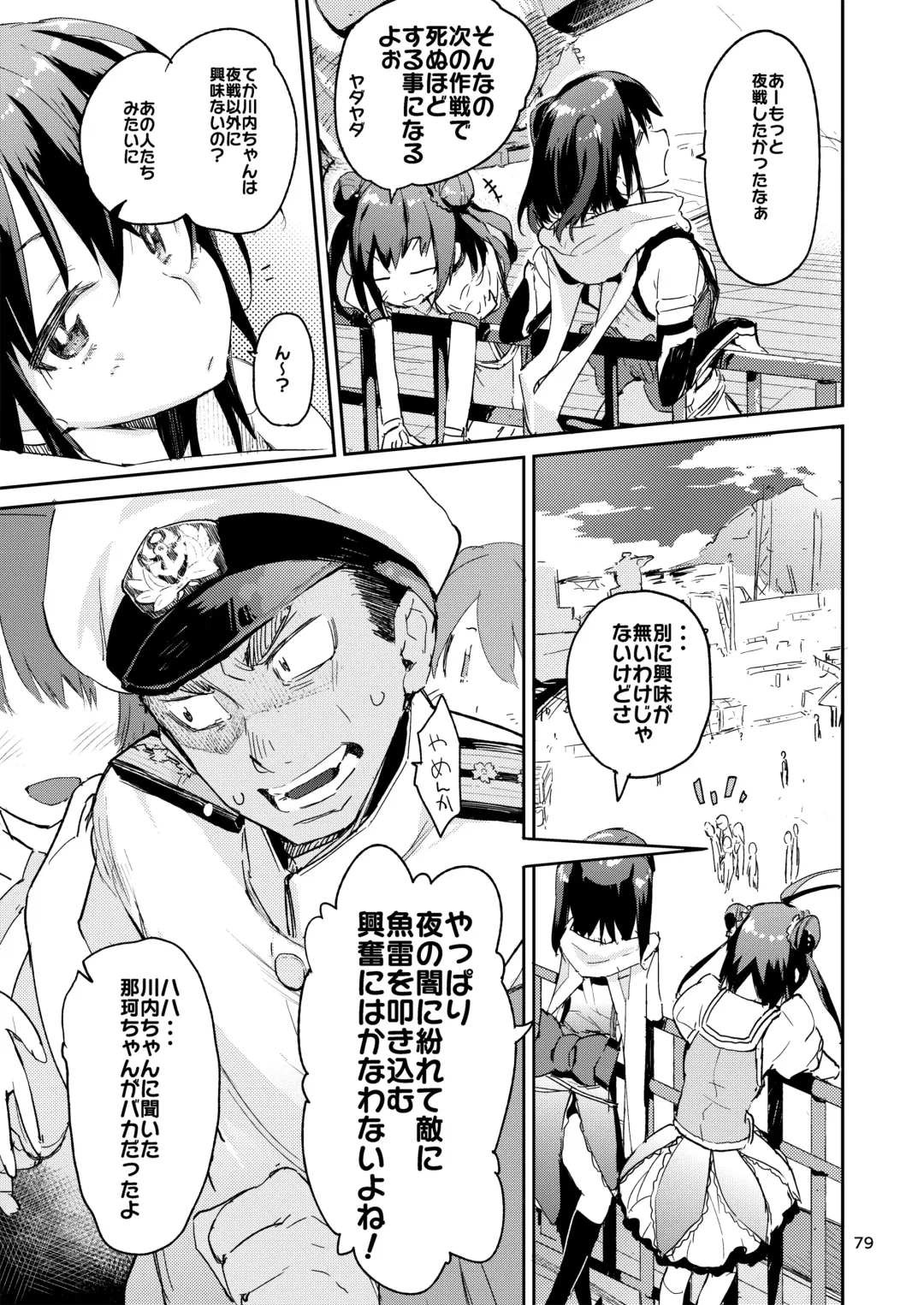 [Hyocorou] Hyoco Road Soushuuhen 2 Fhentai - Page 78