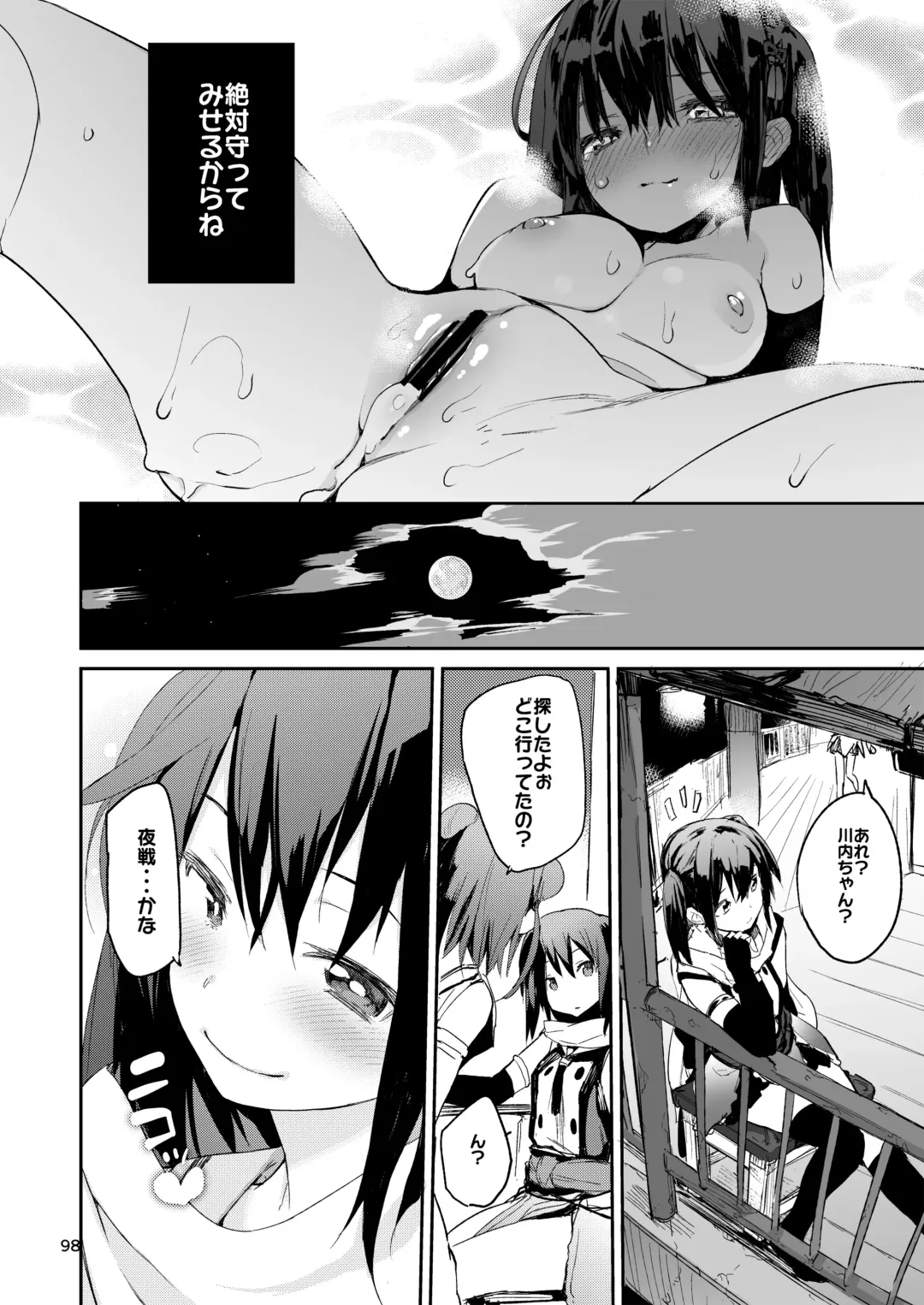 [Hyocorou] Hyoco Road Soushuuhen 2 Fhentai - Page 97