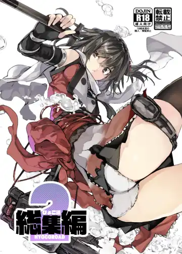 Read [Hyocorou] Hyoco Road Soushuuhen 2 - Fhentai