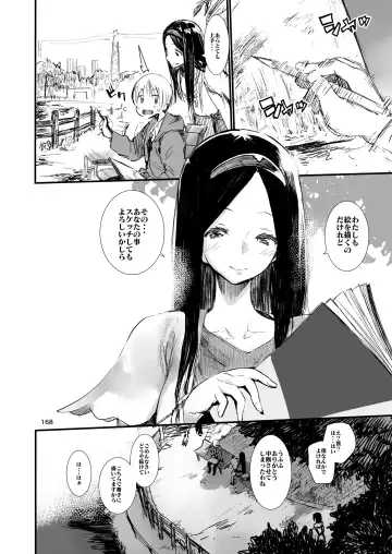 [Hyocorou] Hyoco Road Soushuuhen 2 Fhentai - Page 167