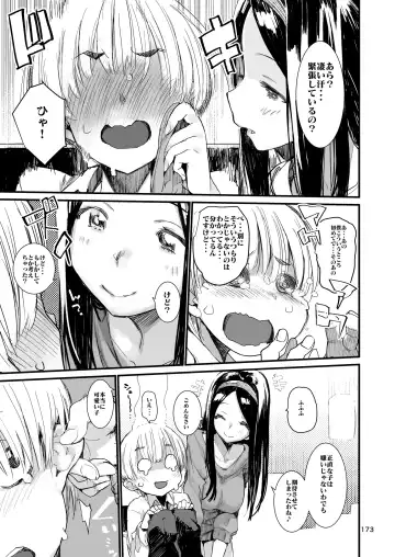 [Hyocorou] Hyoco Road Soushuuhen 2 Fhentai - Page 172