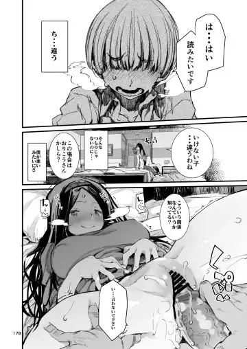 [Hyocorou] Hyoco Road Soushuuhen 2 Fhentai - Page 177