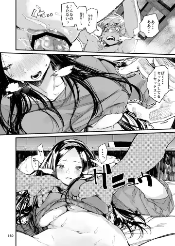 [Hyocorou] Hyoco Road Soushuuhen 2 Fhentai - Page 179