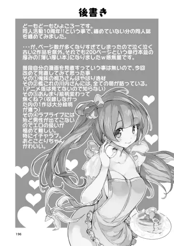 [Hyocorou] Hyoco Road Soushuuhen 2 Fhentai - Page 195