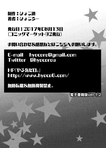 [Hyocorou] Hyoco Road Soushuuhen 2 Fhentai - Page 197