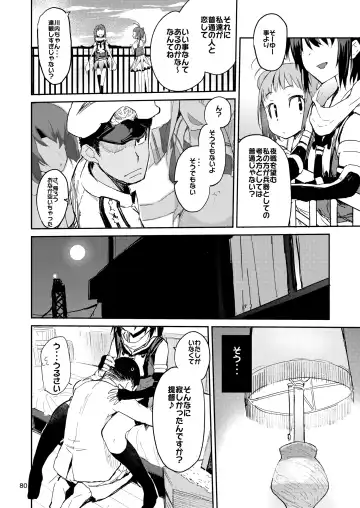 [Hyocorou] Hyoco Road Soushuuhen 2 Fhentai - Page 79
