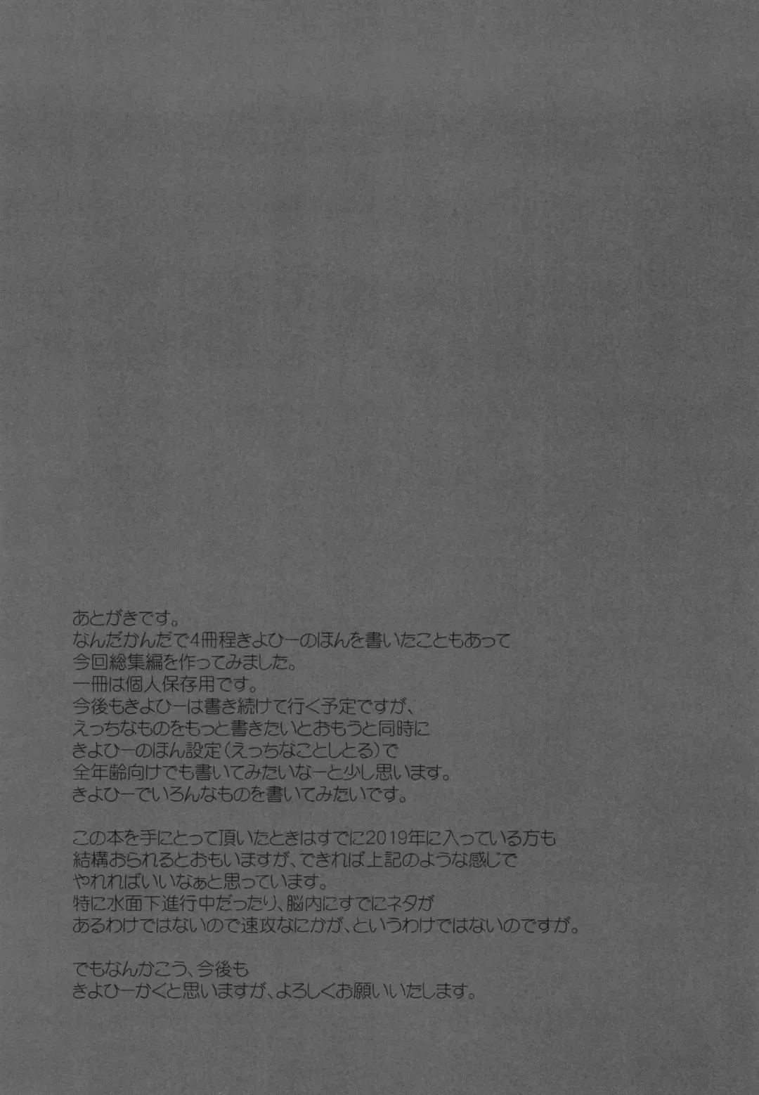 [Sen] Kiyohi no Hon Soushuuhen Fhentai - Page 102