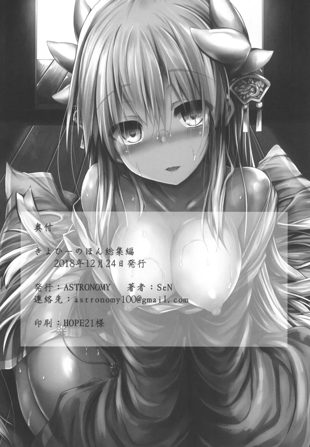 [Sen] Kiyohi no Hon Soushuuhen Fhentai - Page 103