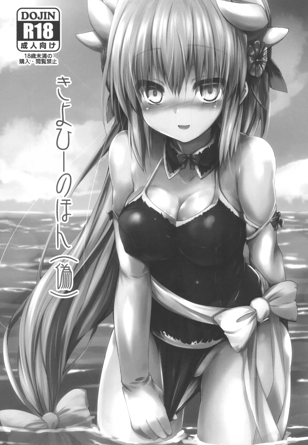 [Sen] Kiyohi no Hon Soushuuhen Fhentai - Page 22