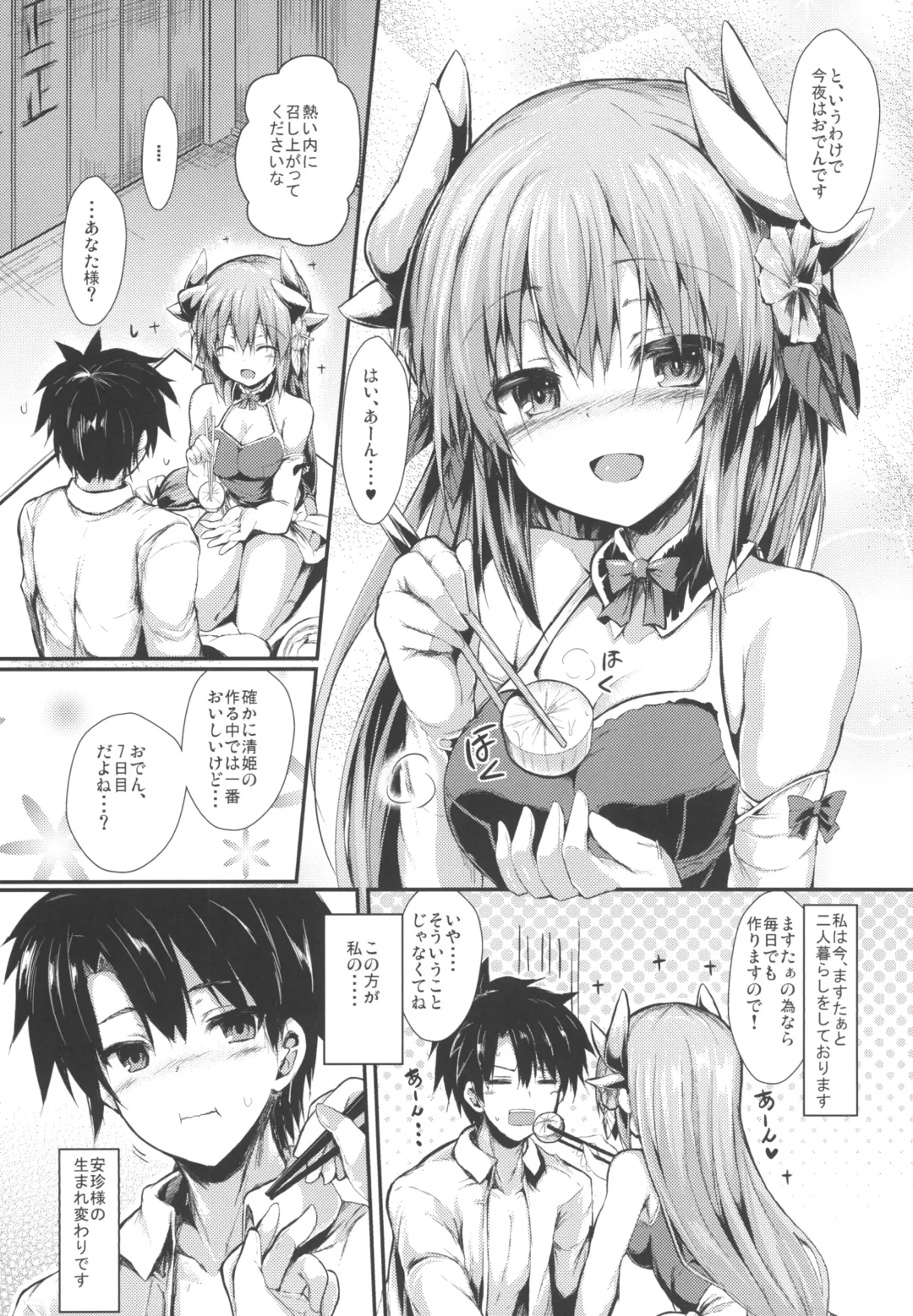 [Sen] Kiyohi no Hon Soushuuhen Fhentai - Page 23