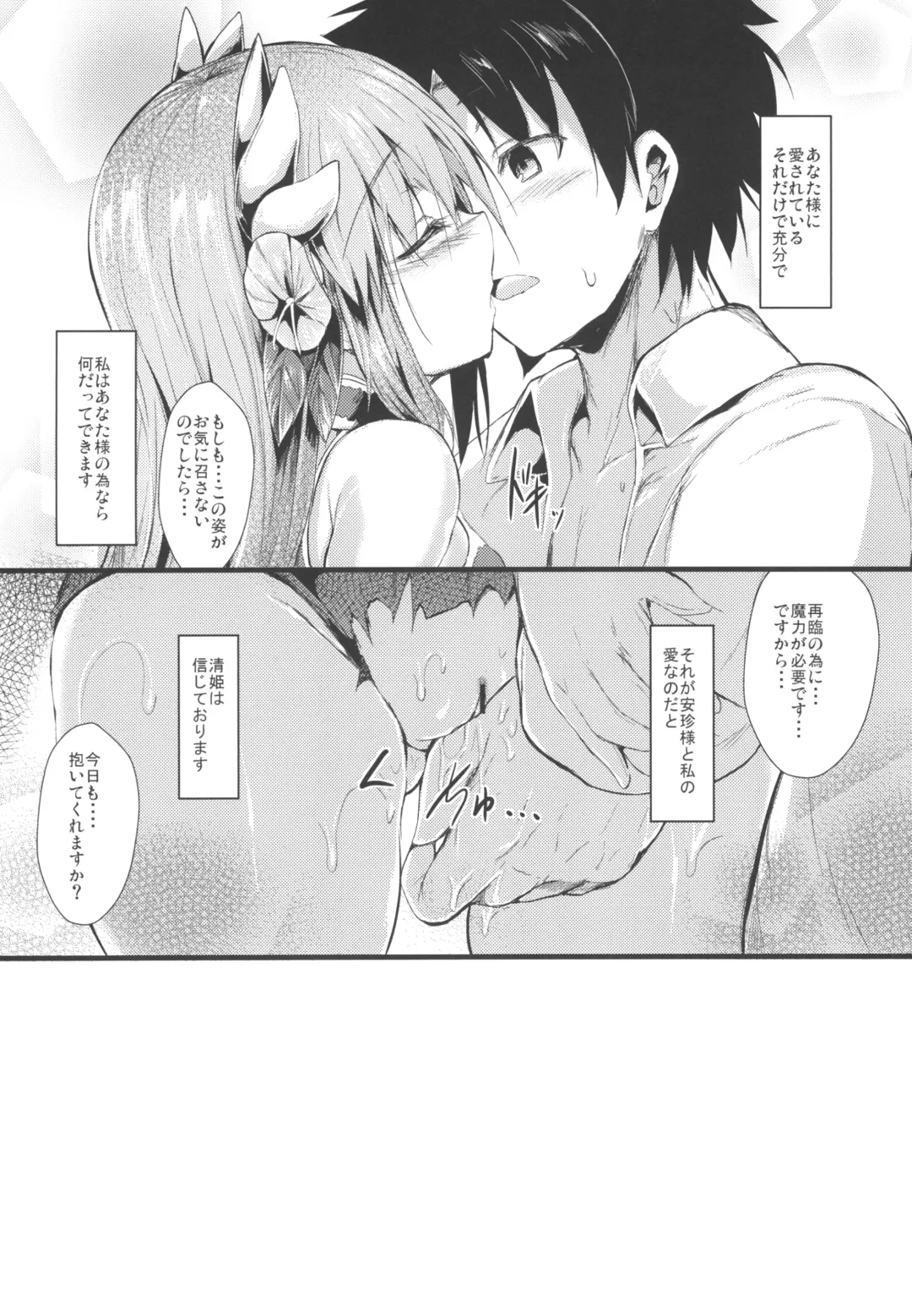 [Sen] Kiyohi no Hon Soushuuhen Fhentai - Page 43