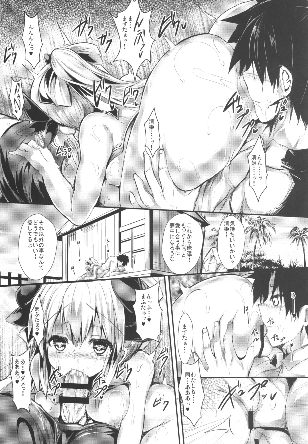 [Sen] Kiyohi no Hon Soushuuhen Fhentai - Page 51